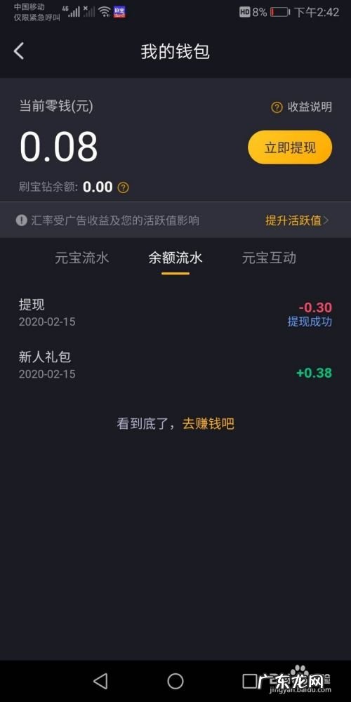 那些赚钱软件真的能赚钱吗,手机上真正能赚钱的软件?