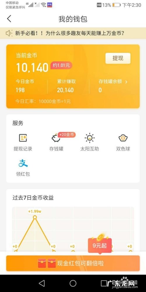 那些赚钱软件真的能赚钱吗,手机上真正能赚钱的软件?
