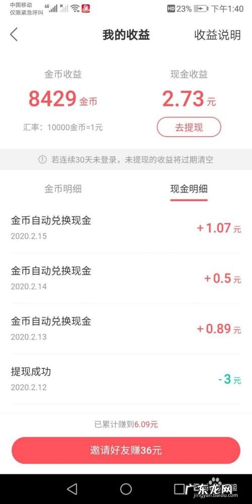 那些赚钱软件真的能赚钱吗,手机上真正能赚钱的软件?