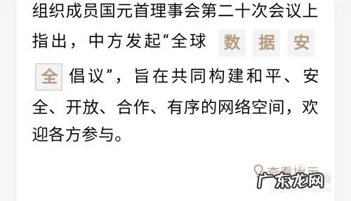 学习强国“2020年11月第三周”答题答案