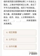 学习强国“2020年11月第三周”答题答案