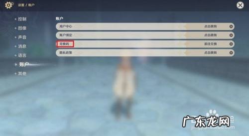 原神11月兑换码大全最新,原神兑换码2.2最新?