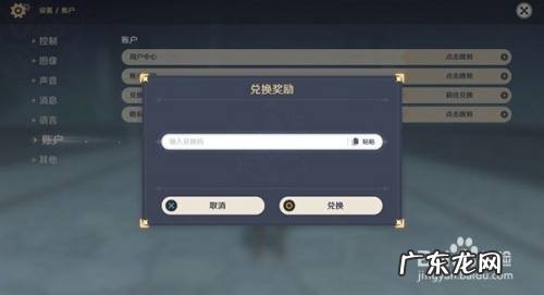 原神11月兑换码大全最新,原神兑换码2.2最新?