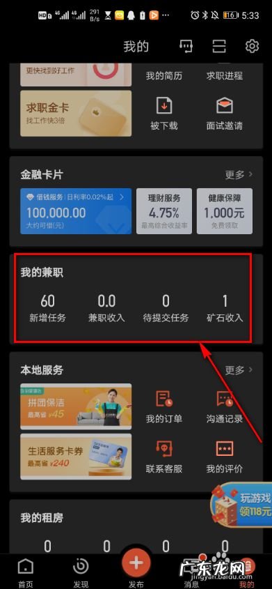 怎么查看58同城在线赚钱收入排行榜,主播收入排行榜?