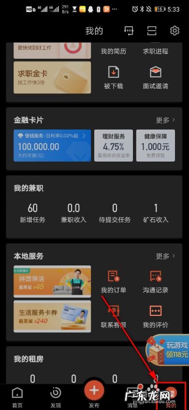 怎么查看58同城在线赚钱收入排行榜,主播收入排行榜?