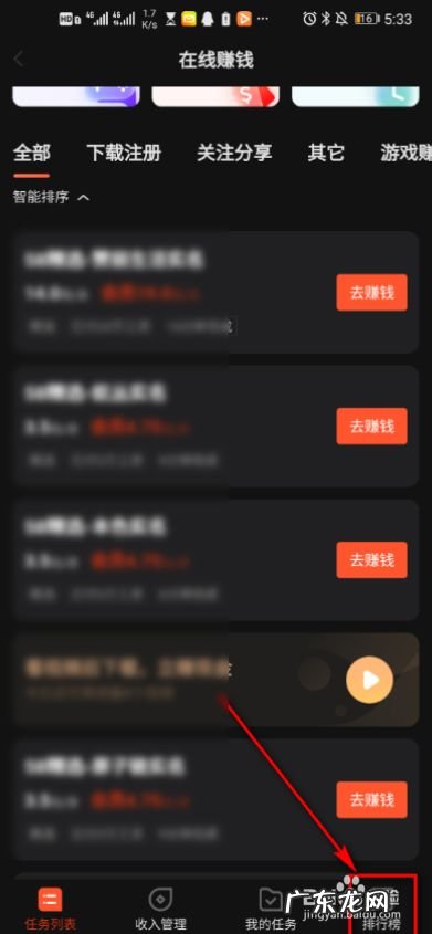 怎么查看58同城在线赚钱收入排行榜,主播收入排行榜?