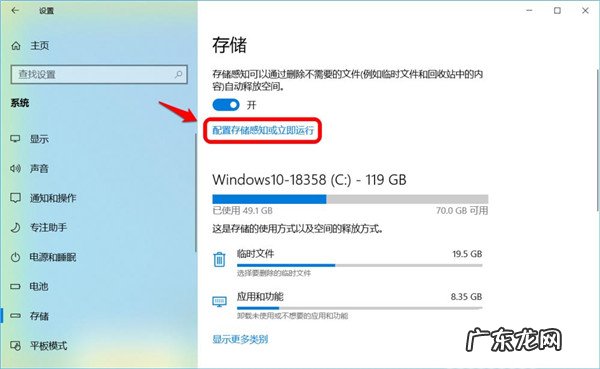 win10存储感知会误删文件吗 Win10怎么设置存储感知和删除临时文件