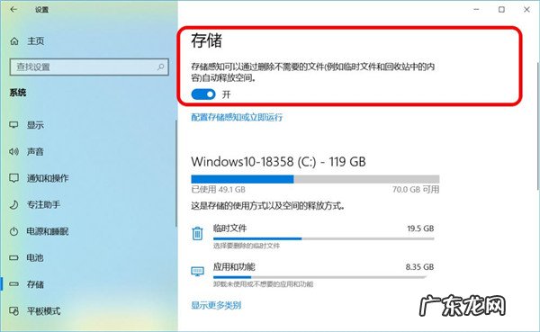 win10存储感知会误删文件吗 Win10怎么设置存储感知和删除临时文件