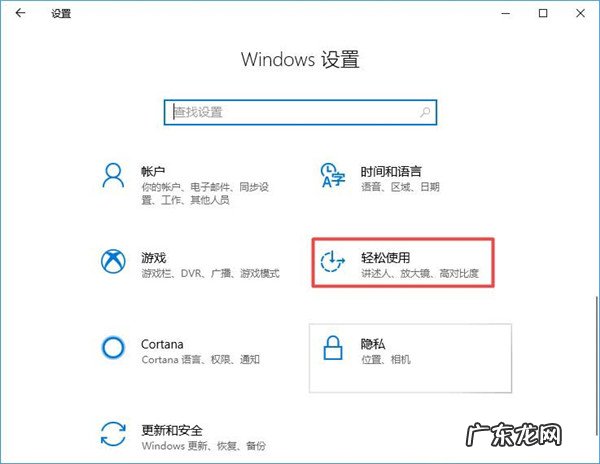 win10 讲述人 放大镜 屏幕键盘 Win10放大镜怎么设置跟随键盘焦点