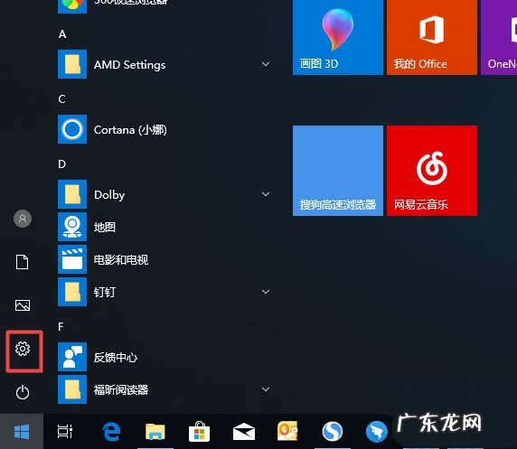 win10 讲述人 放大镜 屏幕键盘 Win10放大镜怎么设置跟随键盘焦点