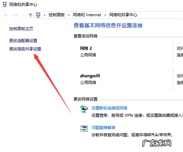 win 10电脑无法关闭密码保护共享 Win10共享登录密码保护功能怎么关闭