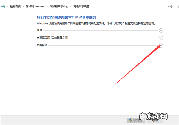 win 10电脑无法关闭密码保护共享 Win10共享登录密码保护功能怎么关闭