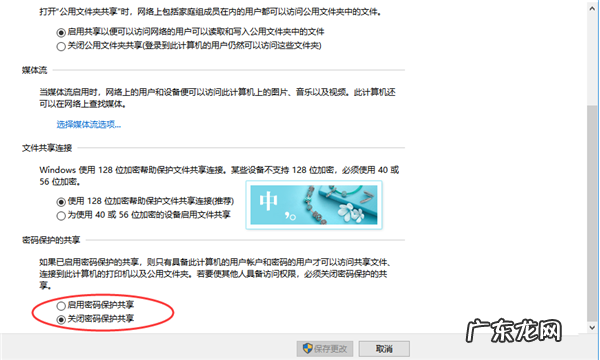 win 10电脑无法关闭密码保护共享 Win10共享登录密码保护功能怎么关闭