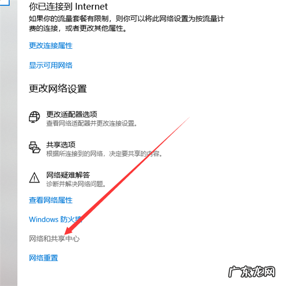 win 10电脑无法关闭密码保护共享 Win10共享登录密码保护功能怎么关闭