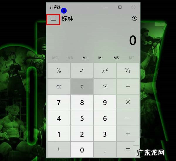 人民币对美元汇率计算器 Win10计算器怎么进行汇率换算