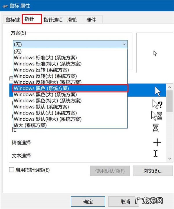 win10鼠标光标颜色在哪里改 Win10怎么设置鼠标光标的样式