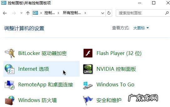 win10无法安全的连接到此页面 tsl Win10无法安全地连接到此页面TLS安全设置未设置为