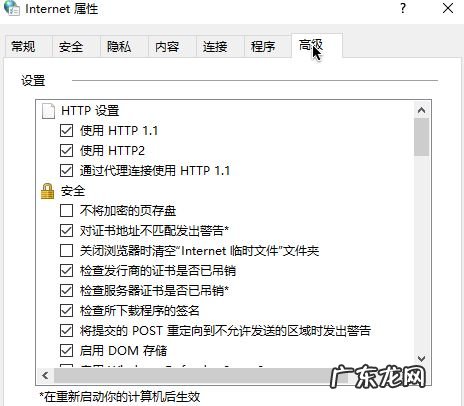 win10无法安全的连接到此页面 tsl Win10无法安全地连接到此页面TLS安全设置未设置为