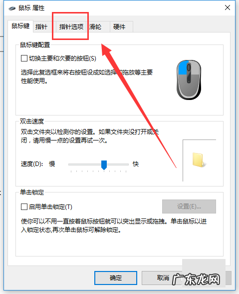 win10鼠标加速度怎么关 Win10鼠标速度怎么调节