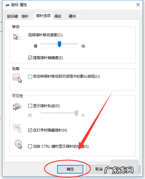 win10鼠标加速度怎么关 Win10鼠标速度怎么调节
