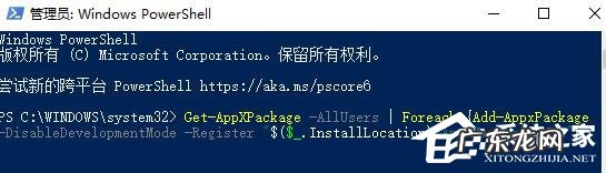 win10系统软件闪退的解决方法 Win10电脑打开软件黑屏闪退怎么办