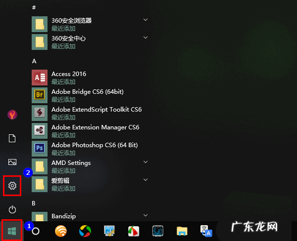 Win10怎么管理应用访问视频库的权限