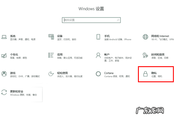 Win10怎么管理应用访问视频库的权限