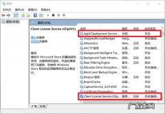 wsappx是什么进程关不掉 wsappx是什么进程
