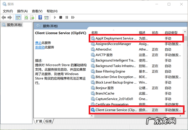 wsappx是什么进程关不掉 wsappx是什么进程
