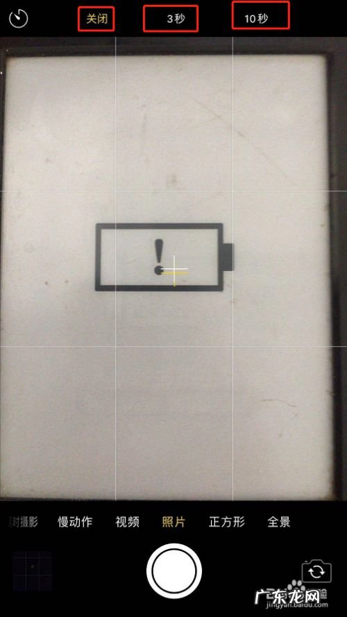 苹果手机拍照如何设置秒数,苹果手机怎样设置几秒拍摄?