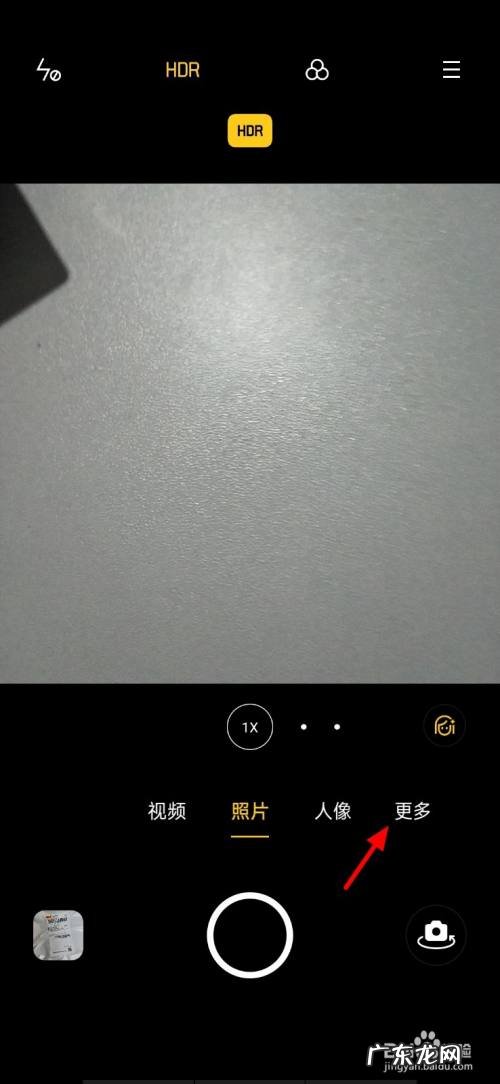 手机拍照不清晰怎么处理,手机拍照模糊怎么调回来?