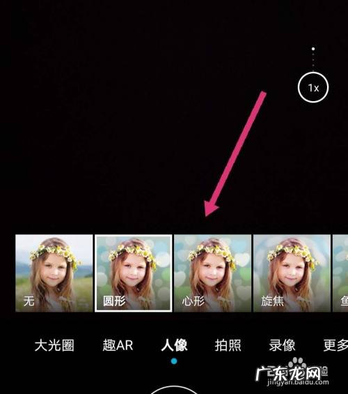 华为手机拍照怎么美颜