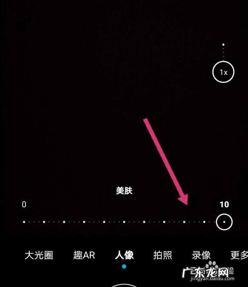 华为手机拍照怎么美颜