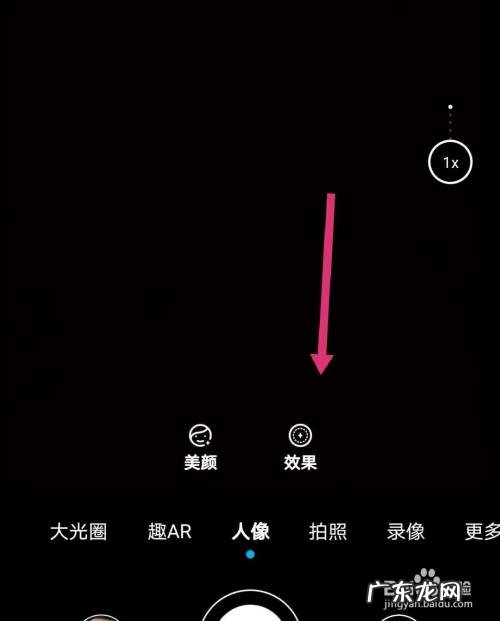 华为手机拍照怎么美颜