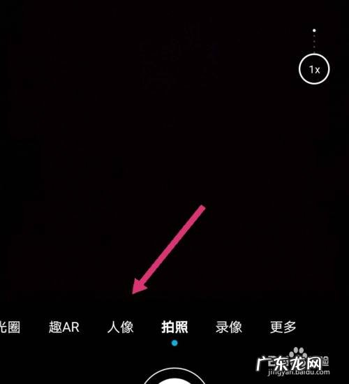华为手机拍照怎么美颜