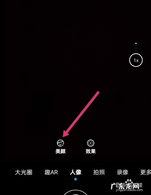 华为手机拍照怎么美颜