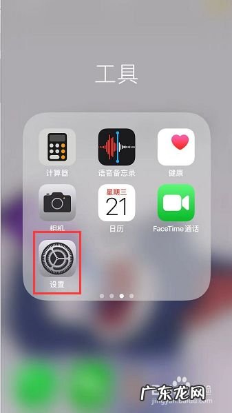 iphone手机拍照九宫格如何设置
