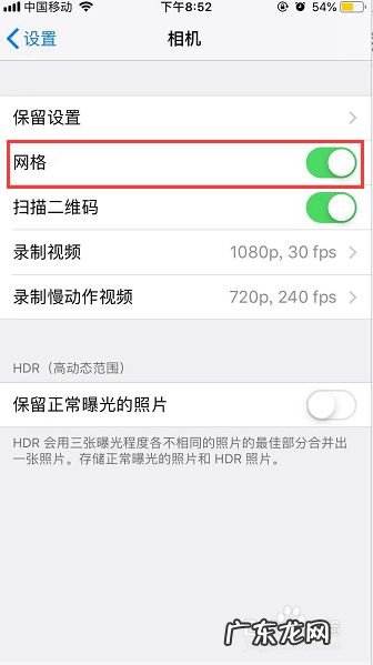 iphone手机拍照九宫格如何设置