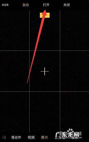 手机拍照怎么打开HDR