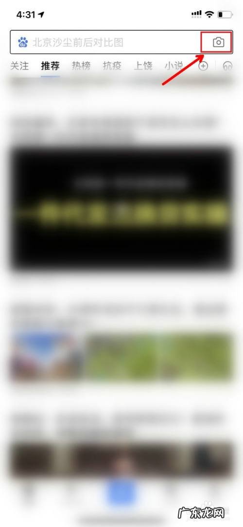 如何用手机拍照解析题目