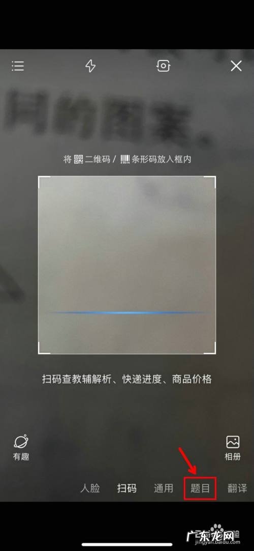 如何用手机拍照改作业