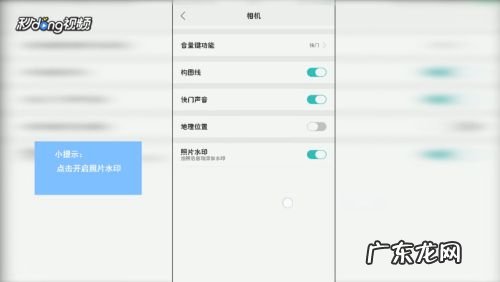 手机拍照怎么显示手机型号