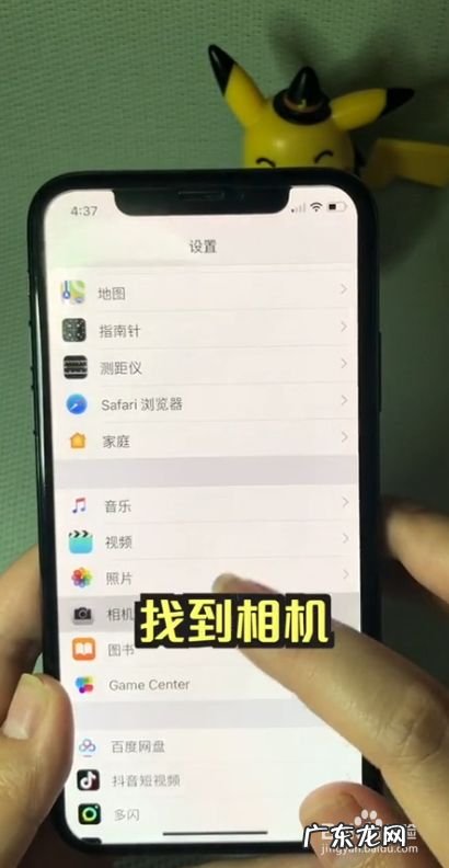 iPhone手机拍照小技巧