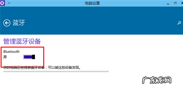 win10无法删除蓝牙设备 Win10怎么禁用蓝牙设备