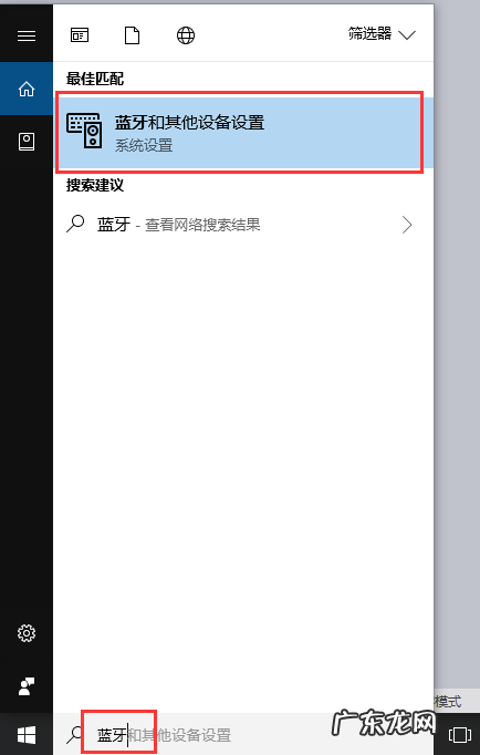win10无法删除蓝牙设备 Win10怎么禁用蓝牙设备