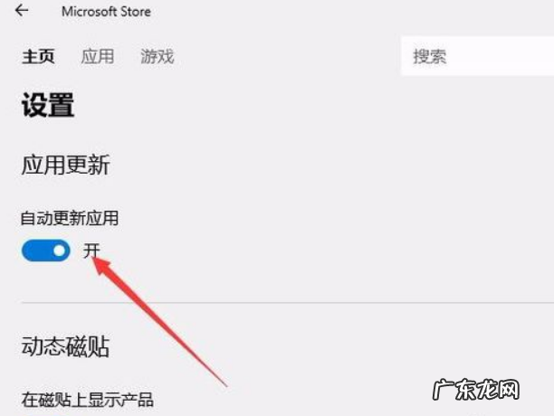 windows10wsappx占内存过高 Win10电脑wsappx占用电脑大量内存怎么办