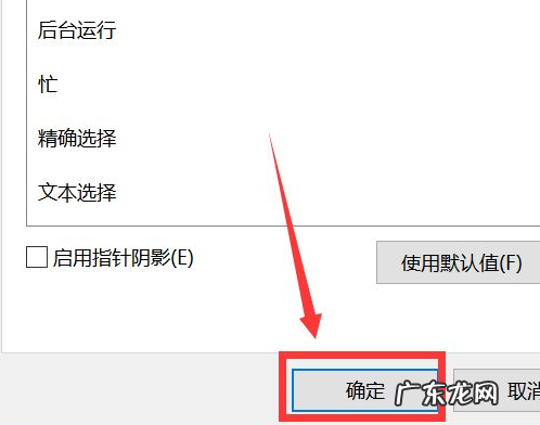 windows10鼠标怎么改 Win10怎么更换鼠标样式