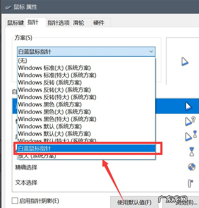 windows10鼠标怎么改 Win10怎么更换鼠标样式