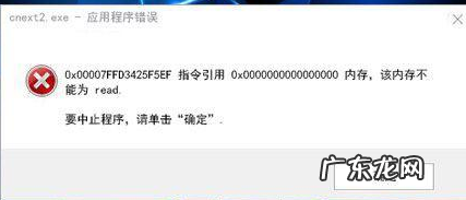 电脑开机提示内存不能为read怎么解决 Win10重启该内存不能为read怎么办
