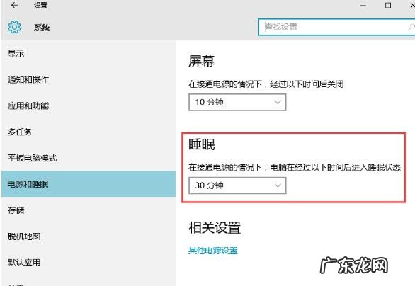 window10没有睡眠选项 Win10没有睡眠选项怎么办